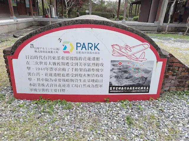 台肥海洋深層水園區 - 海角防空洞