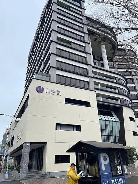 說走就走-兩天一夜輕旅行-礁溪山形閣⭐️⭐️⭐️⭐️⭐️