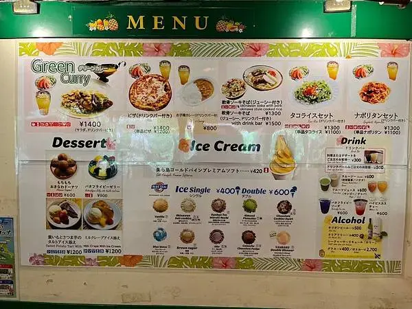 【日本沖繩親子旅遊推薦】熱帶夢想中心│門票、交通、特色全攻略