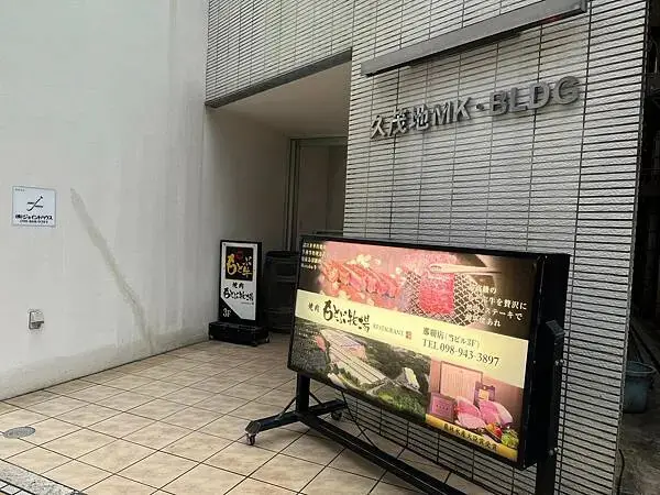 【日本沖繩必吃美食、和牛推薦】燒肉本部牧場｜焼肉もとぶ牧場 