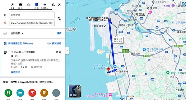 【日本沖繩親子一日遊推薦】DMM Kariyushi水族館&