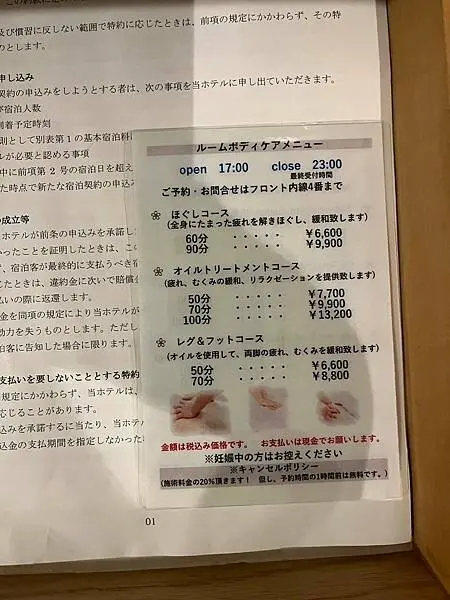 LINE_ALBUM_住宿_250227_9