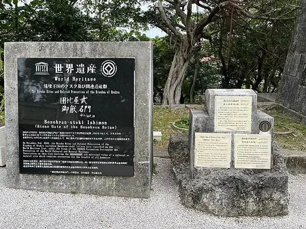 【日本沖繩必去景點、自由行、旅遊推薦】首里城全攻略│世界文化