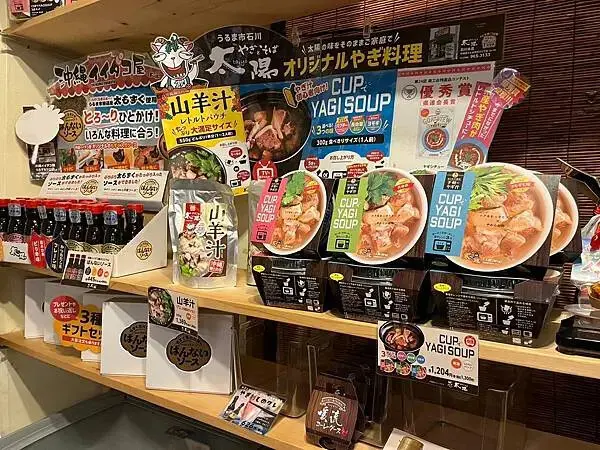 【日本沖繩美食、山羊肉推薦】やぎとそば 太陽｜石川交流道、海