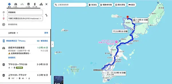 【日本沖繩北部景點推薦】今歸仁村歷史文化中心｜今帰仁村歴史文