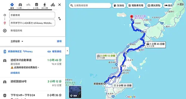 【日本沖繩親子旅遊推薦】熱帶夢想中心│門票、交通、特色全攻略