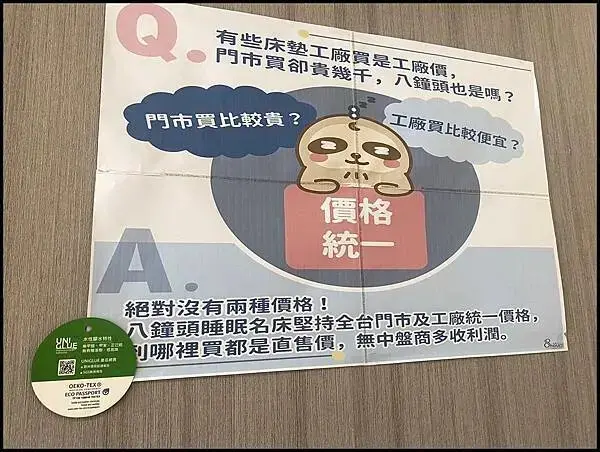 【台中床墊推薦/台中床墊試躺推薦】【台中床墊-八鐘頭睡眠名床