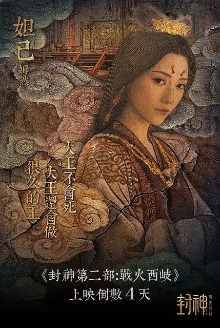 The Movie posters and stills of China Movie 
