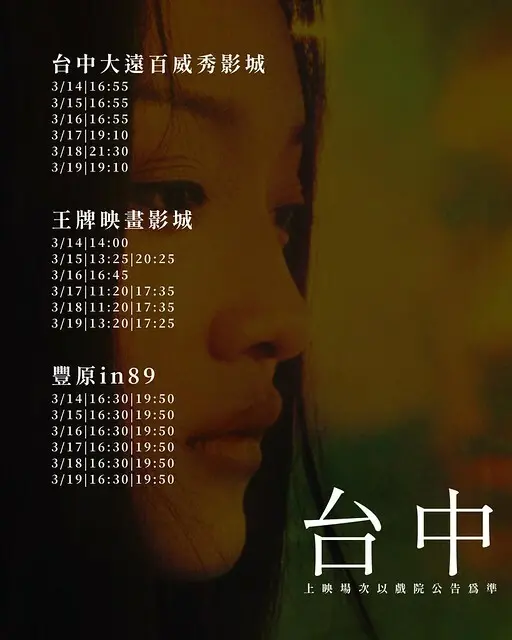 The movie poster & the stills of the China Movie 