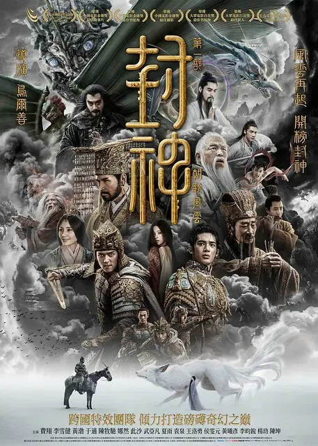 The Movie posters and stills of China Movie 