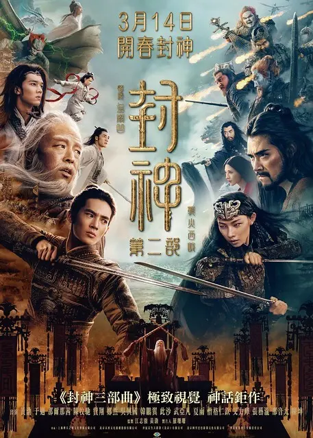 The Movie posters and stills of China Movie 