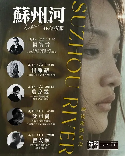 The movie poster & the stills of the China Movie 