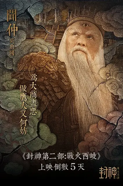 The Movie posters and stills of China Movie 