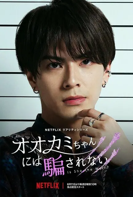 The posters and stills of 2023 Netflix Japanes Love TV programme 