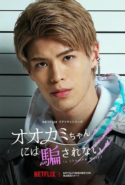 The posters and stills of 2023 Netflix Japanes Love TV programme 