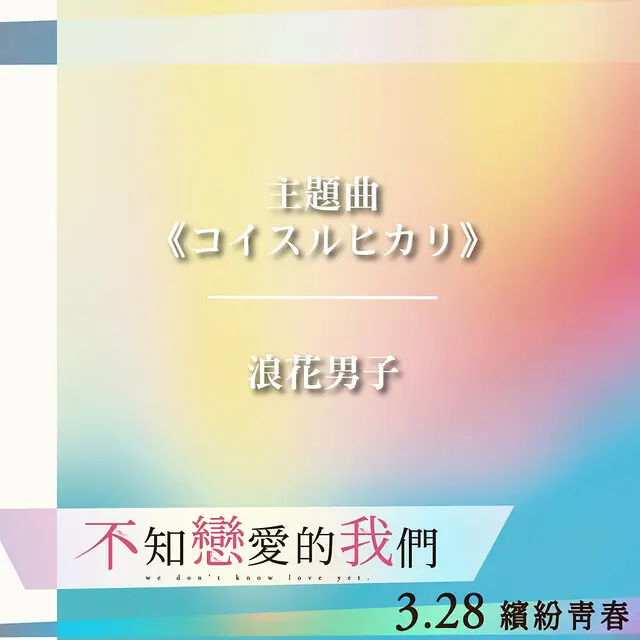 The Movie posters and stills of 