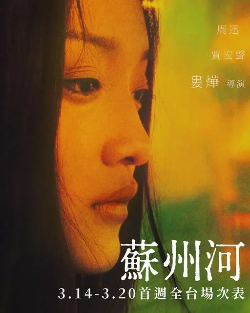 The movie poster & the stills of the China Movie 