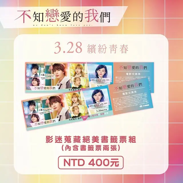 The Movie posters and stills of 