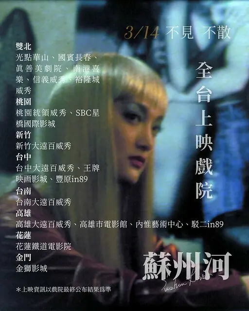 The movie poster & the stills of the China Movie 
