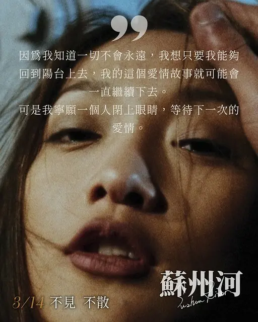The movie poster & the stills of the China Movie 