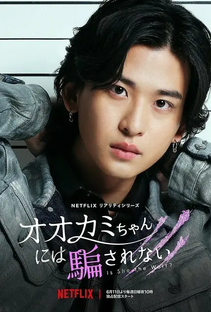 The posters and stills of 2023 Netflix Japanes Love TV programme 