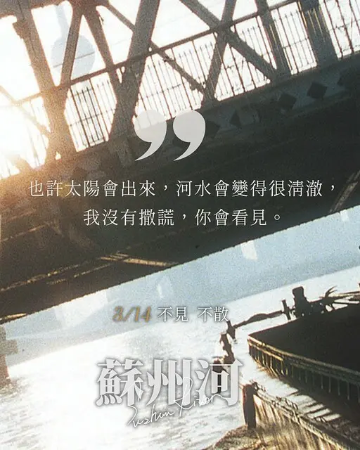 The movie poster & the stills of the China Movie 