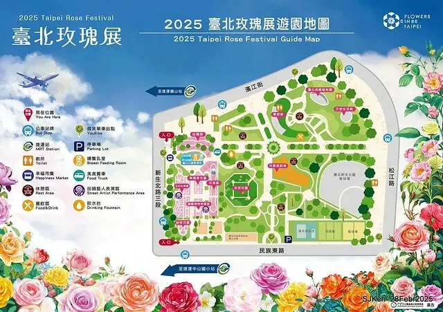 2025花博園區新生公園台北玫瑰園花展(2025 Annual Taipei Rose Garden festival), Mar 14 ~ Apr.13, 2025, Taipei, Taiwan, SJKen.