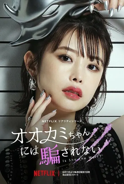 The posters and stills of 2023 Netflix Japanes Love TV programme 