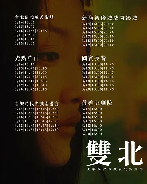 The movie poster & the stills of the China Movie 