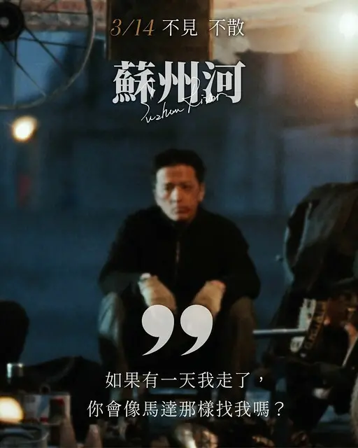 The movie poster & the stills of the China Movie 