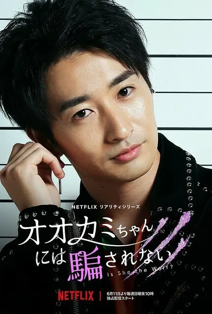 The posters and stills of 2023 Netflix Japanes Love TV programme 