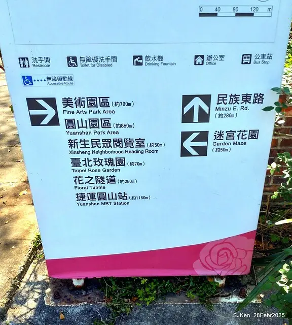 2025花博園區新生公園台北玫瑰園花展(2025 Annual Taipei Rose Garden festival), Mar 14 ~ Apr.13, 2025, Taipei, Taiwan, SJKen.