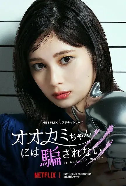 The posters and stills of 2023 Netflix Japanes Love TV programme 