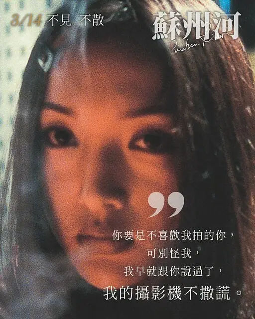 The movie poster & the stills of the China Movie 