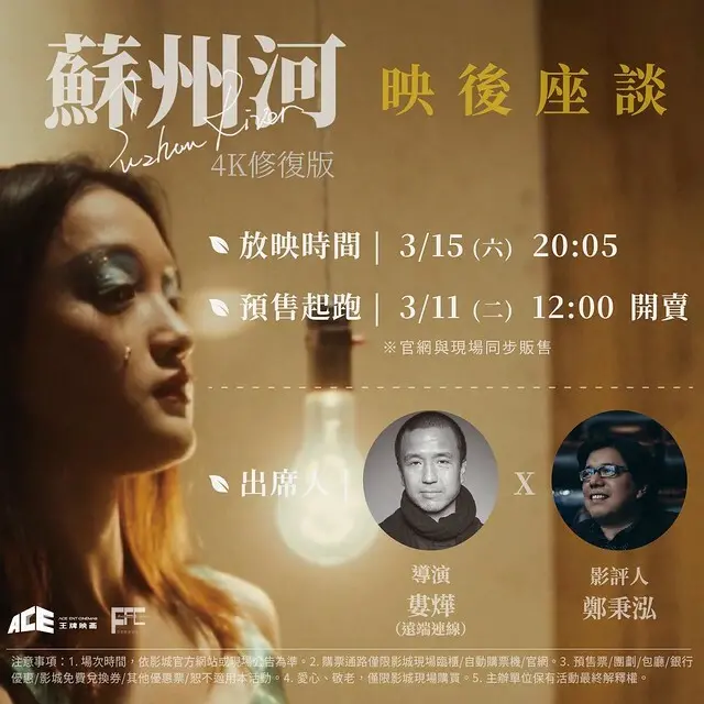 The movie poster & the stills of the China Movie 