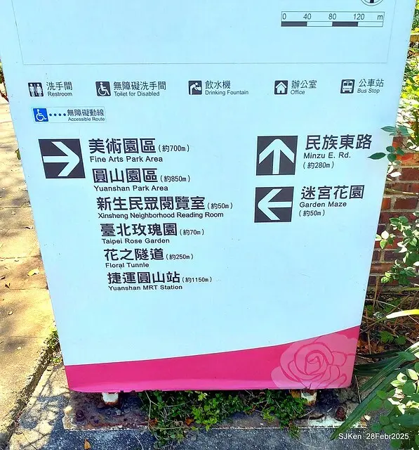 2025花博園區新生公園台北玫瑰園花展(2025 Annual Taipei Rose Garden festival), Mar 14 ~ Apr.13, 2025, Taipei, Taiwan, SJKen.