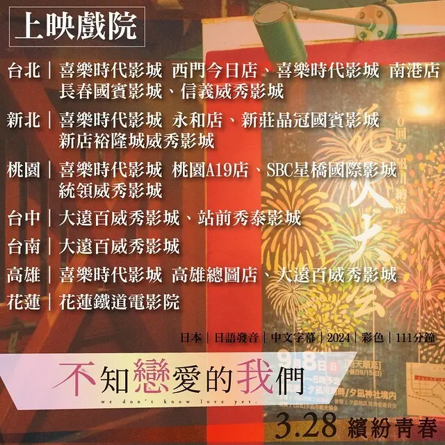 The Movie posters and stills of 