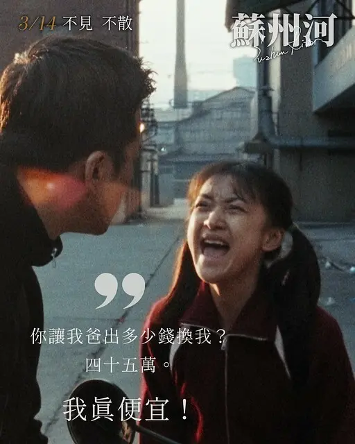 The movie poster & the stills of the China Movie 