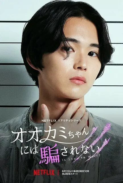 The posters and stills of 2023 Netflix Japanes Love TV programme 
