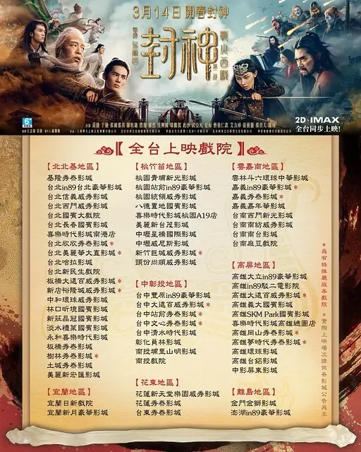 The Movie posters and stills of China Movie 