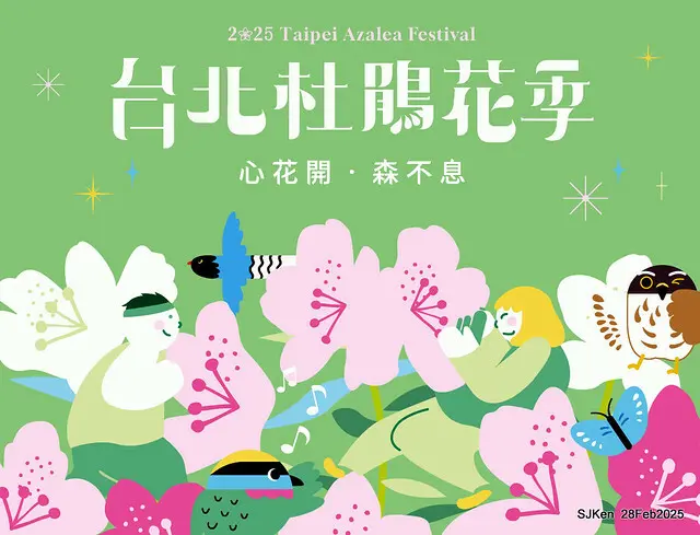 2025.02.28       2025 台北杜鵑花季--- 杜鵑花篇(2025 Tapei Azalea festival at Daan forest park), Taipei, Taiwan, Feb 28,2025, SJKen