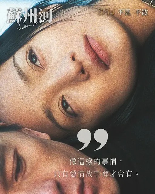 The movie poster & the stills of the China Movie 