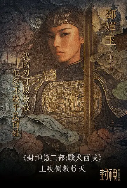 The Movie posters and stills of China Movie 