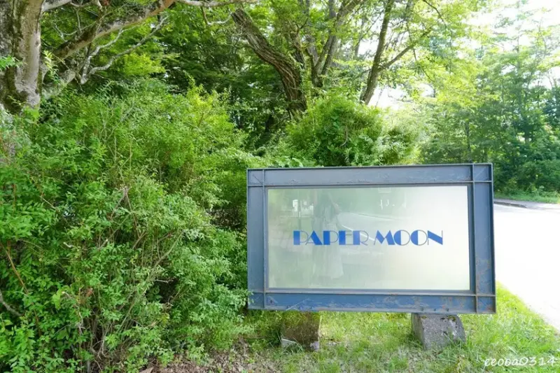山中湖甜點咖啡廳「Paper Moon」，山梨縣鄉村風玻璃屋