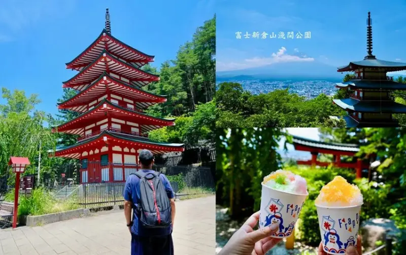 河口湖自駕遊「新倉山淺間公園、富士淺間神社」，賞富士山絕佳景