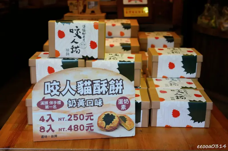 南投鹿谷「溪頭妖怪村」，咬人貓麵包、松林町日式特色商店街!