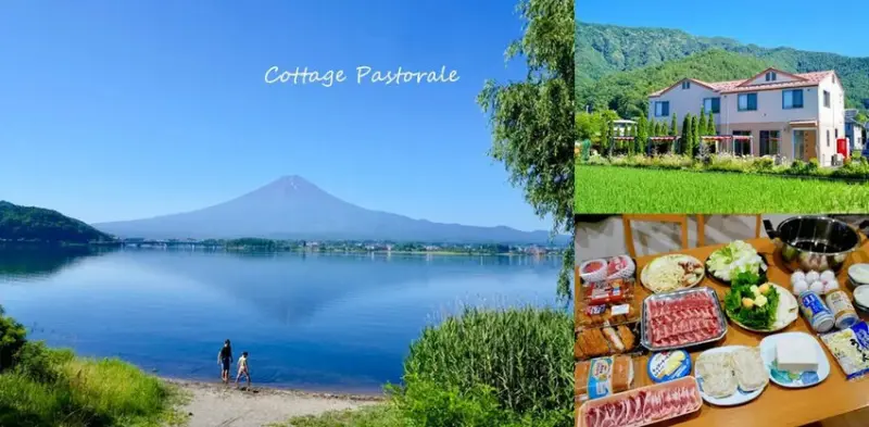 富士河口湖住宿「田園曲度假屋 Cottage Pastora