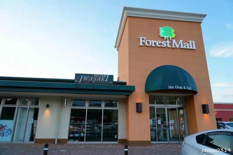 富士河口湖森林購物中心「Forest Mall 富士河口湖」