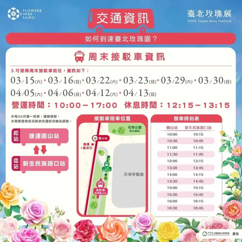 2025台北玫瑰展3/14登場「見證玫好」，台北玫瑰園500