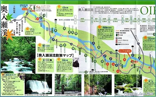 《日本之旅》2024/10/29-日本之旅第三部曲-奧入瀬溪